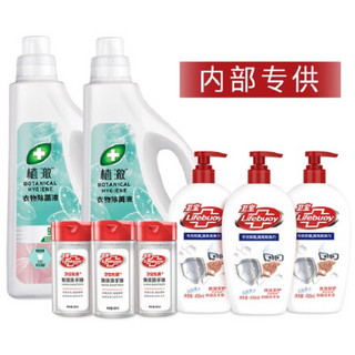 卫宝免洗50ML*3＋卫宝洗手液450ML*3+植澈衣物除菌液1.6L*2