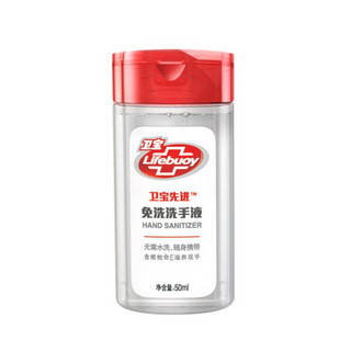 卫宝免洗50ML*3＋卫宝洗手液450ML*3+植澈衣物除菌液1.6L*2