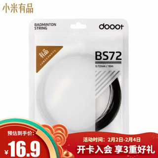 小米有品 dooot道特|BS72 精选羽毛球拍线 高强度尼龙纤维 承受高磅 天生耐打 单条装 黄色