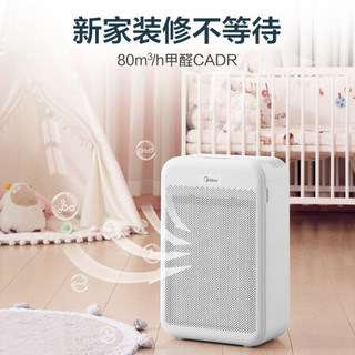 美的（Midea）空气净化器除甲醛除雾霾除过敏原净化器KJ700G-H32+家用母婴除甲醛除雾霾净化器KJ350G-S1*2