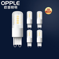 欧普照明（OPPLE）led灯泡 G9灯泡高亮耐用防触电球泡双插脚家用商用灯泡 3瓦暖白光 5只装