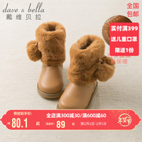 戴维贝拉 davebella戴维贝拉冬季新品女童保暖皮靴子 中筒棉靴 棕色 150(鞋内长15.2cm )