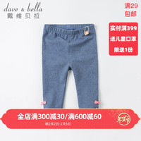 davebella戴维贝拉童装婴儿打底裤女宝宝长裤2021新款春季女童裤子儿童春装休闲裤 牛仔蓝 130cm（7Y(建议身高120-130cm））
