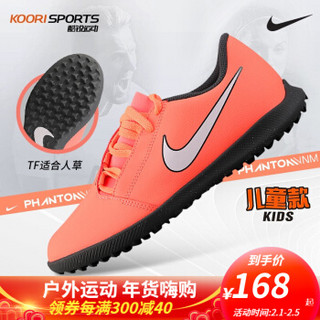 Nike耐克毒液PHANTOM VENOM TF钉碎钉儿童青少年低帮足球鞋AO0400-810 31码/19cm