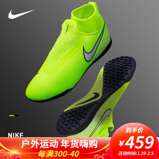 NIKE耐克足球鞋碎钉TF中端高帮FG/MG短钉男鞋人草比赛足球鞋ZQ AO3277-717/暗煞/荧光TF钉碎 40