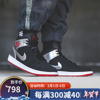 NIKE耐克Air Jordan 1 Mid AJ1 男女鞋白灰中帮休闲舒适运动篮球鞋5554725-057黑银 44