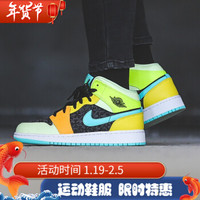 Nike耐克女鞋夏季新款 AJ1 AIR JORDAN 1运动高帮休闲篮球鞋 BQ6931-037 糖果四叶草 38.5