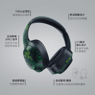 雷蛇 (Razer) Opus寂星鲨头戴式蓝牙无线ANC主动降噪耳机麦音乐游戏 BAPE联名款