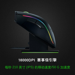 雷蛇（RAZER）曼巴眼镜蛇精英版 幻彩光电 电竞游戏鼠标 绝地求生吃鸡(有线/无线) 曼巴眼镜蛇（带底座）