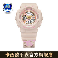 卡西欧(CASIO)BABY-G • Pokémon合作款运动时尚休闲防水防震女表 BA-110PKC-4APR-100米防水