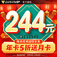 4日0点：腾讯视频超级影视会员13个月