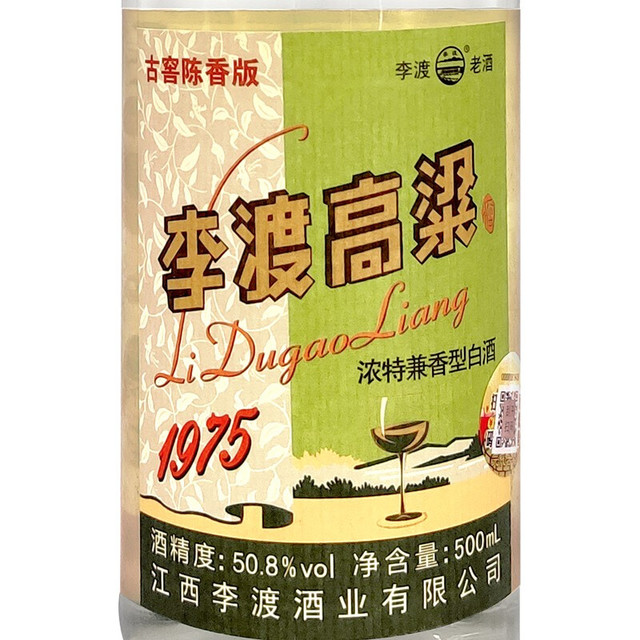 李渡高粱酒1975 50.8%vol 兼香型白酒500ml 单瓶装【报价价格评测怎么样
