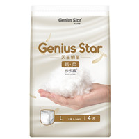 GeniusStar 天生明星 甄柔系列 拉拉裤 L4片