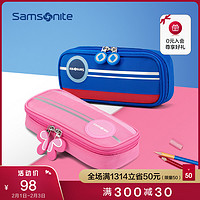 Samsonite 新秀丽 学生笔袋铅笔盒大容量多功能小学生文具袋tu6