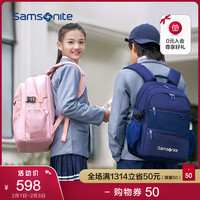 Samsonite 新秀丽 儿童书包小学生高年级四到六男女孩双肩背包 tu6