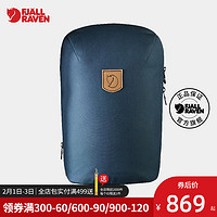 Fjallraven/北极狐耐磨笔记本电脑包多功能双肩背包15/22L 24250