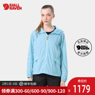 Fjallraven/北极狐户外遮阳衣皮肤衣女款透气轻薄夹克 08191244