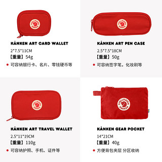 北极狐 新品新年款限量kanken art零钱包卡包证件包收纳包 23780