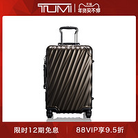 TUMI/途明19 Degree Aluminum系列轻便旅行登机箱拉杆箱