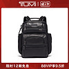 TUMI 途明 Alpha 3系列男士黑色商务皮革Brief电脑双肩背包