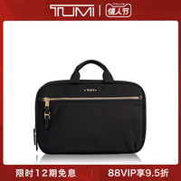 TUMI/途明Voyageur系列女士Madina化妆包旅行收纳包