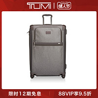 TUMI/途明Alpha系列时尚大容量长途旅行箱行李箱拉杆箱
