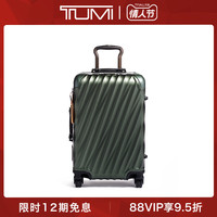 TUMI/途明19 Degree Aluminum系列时尚纹路铝合金旅行拉杆箱