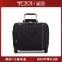 TUMI/途明Arrivé系列时尚商旅短途四轮拉杆行李登机箱