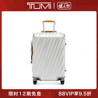 TUMI/途明19 Degree Aluminum系列流线纹理铝合金旅行箱拉杆箱