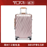 TUMI/途明19 Degree Aluminum系列时尚铝合金拉杆箱