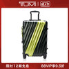 TUMI/途明19 Degree Aluminum系列撞色旅行拉杆箱