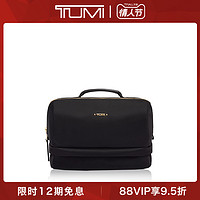 TUMI/途明Voyageur系列时尚男女旅行收纳包化妆包