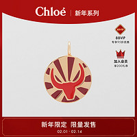 Chloe蔻依牛年限定CHINESE NEW YEAR系列挂坠