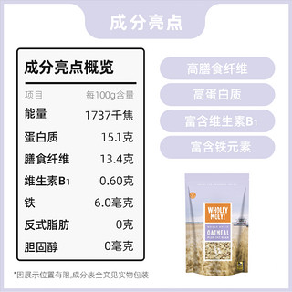 好哩！进口无蔗糖燕麦麸皮即食混合燕麦片500g