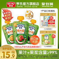 Heinz 亨氏 水果汁泥婴儿辅食新升级宝宝便携营养吸吸袋装果泥官网14袋