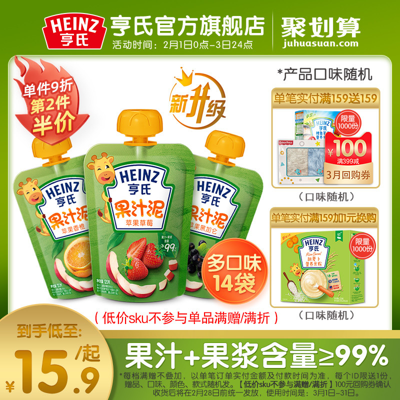 宝宝吃辅食的时候过敏怎么办?小兔跳跳告诉你如何科学看待辅食过敏!