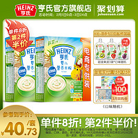 Heinz 亨氏 米粉婴儿宝宝辅食 营养米粉电商装325g*2盒