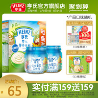 Heinz亨氏宝宝辅食套餐电商装米粉1佐餐泥2罐口味随机发