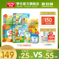 Heinz【169元任选4件】亨氏宝宝辅食套餐米粉面条果泥磨牙棒米饼辅食油