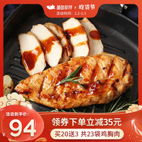 鲨鱼菲特 速食鸡胸肉健身即食代餐食品低脂轻食鸡肉