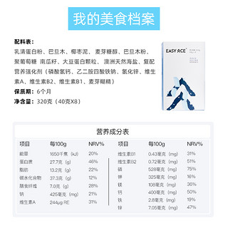 薄荷健康 营养代餐棒海盐风味40g*8支健康早餐饱腹坚果咸味零食