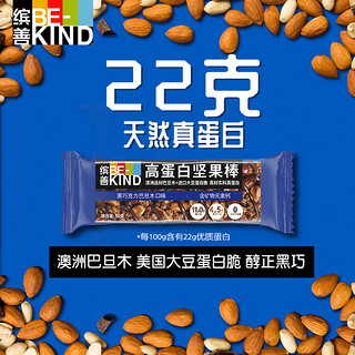 BEKIND缤善高蛋白坚果棒50g*10支健身饱腹零食能量条运动食品 E2