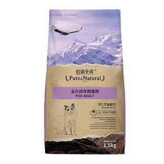 Pure&Natural 伯纳天纯 无谷膳食系列 三文鱼成猫猫粮