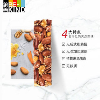 BEKIND缤善坚果棒枫糖海盐碧根果40g*6支健身网红零食能量小吃 A4