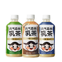 元气森林 乳茶组合装 3口味 450ml*12瓶（茉香味450ml*4瓶+浓香原味450ml*4瓶+咖啡拿铁味450ml*4瓶）