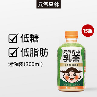 元气森林低脂肪乳茶冬日mini小瓶装奶茶300ml*6瓶
