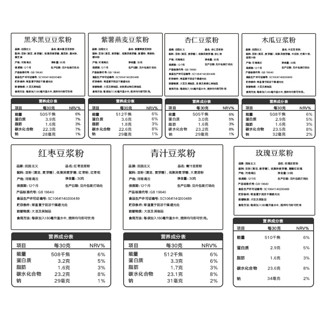 田园主义 七色轻食豆浆优质蛋白五谷杂粮速溶益生糖豆浆粉健康早餐