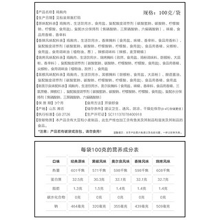 田园主义健身鸡胸肉开袋即食速食代餐低脂高蛋白鸡脯肉3袋体验装