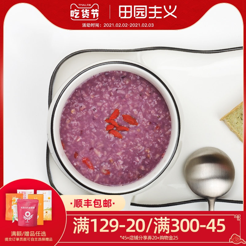 燕麦紫薯代餐粉，速溶冲饮即食，减脂路上的好帮手