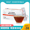 DGI红茶纤维茶低GI食品系列膳食纤维红茶茶珍速溶下午茶冲饮